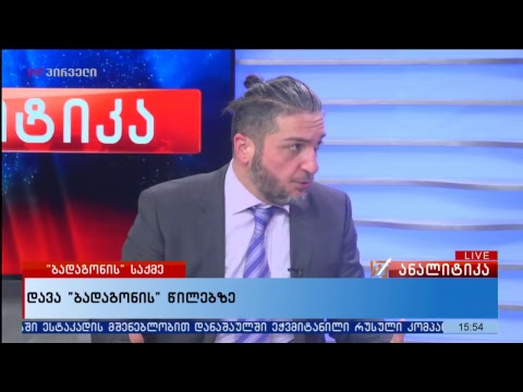 #ანალიტიკა