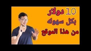 إمكانية ربح 10$ مجانا من موقع cryptowl سارعووا screenshot 3