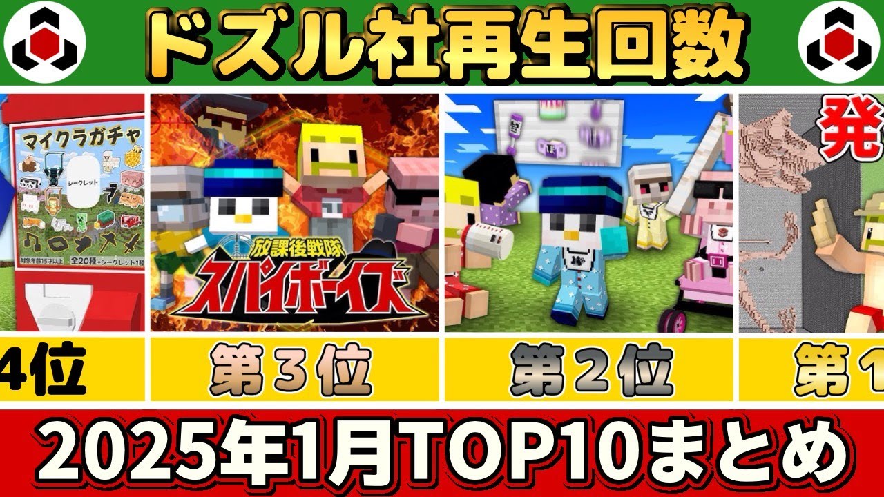 ドズル社 まとめ売り DOZLE_CF_BOX_POP-1280x1040.jpg