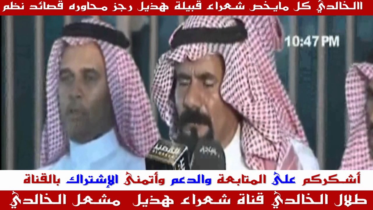 رجز سفر الجحدلي ومسفر الجحدلي مع فواز القارحي