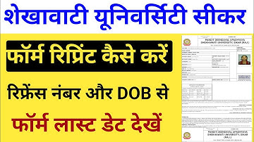 Shekhwati University Exam form Reprint kaise karen I Payment Error pdusu Exam form | PDUSU Updates