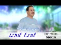 جديد الفنان المبدع سعيد اشينوي 2025 اسنيت تسنت Said Achinwi 2025 جديد الفنان المبدع سعيد اشينوي 2025 اسنيت تسنت Said Achinwi 2025