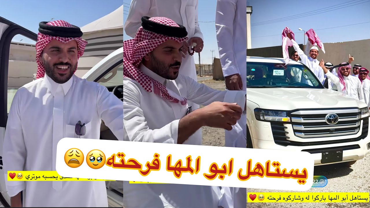 يستاهل ابو المها كفو ابو النصر🥹