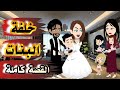 قصه من عالم تاني خلفه البنات هتشوفها مرتين 