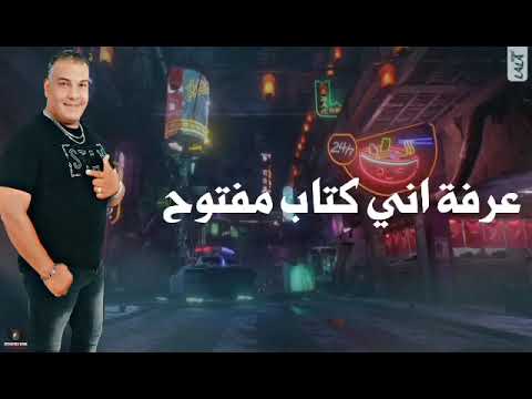 مهرجان خلي بالك رجب الشاعر