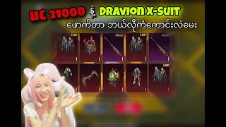 ဒီလောက်ပေါက်တာကြီးကျ တစ်ကယ်ရှယ်တာပေါ့