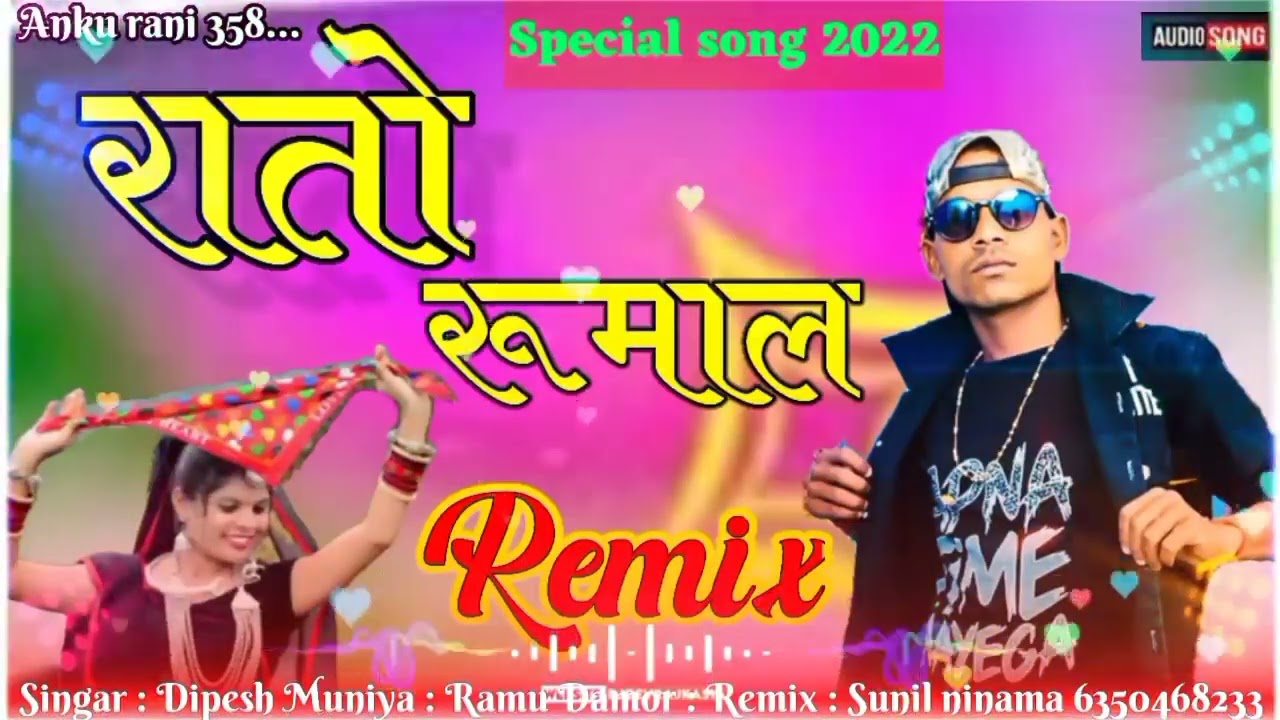 रातो रूमाल | Rato Rumal | Dipesh Muniya Ramu Damor | New Gafuli Song 2022| रातो रूमाल वायरे उड़ी जाय