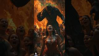 🔥HARI PEMBALASAN🔥#shortvideo #aiart #hell#learnislam#neraka
