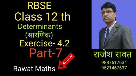 RBSE Class 12 th, Determinants (सारणिक) Part-7, Exercise -4.2, Q.no. 1 to 9