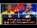 أغنية محمد من قصبة تادلة في لالة العروسة الأغنية التي صدم بها الجمهور بصوت خرافي أغنية محمد من قصبة تادلة في لالة العروسة الأغنية التي صدم بها الجمهور بصوت خرافي
