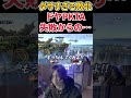 がくとネス、世界一情けない敗北【スマブラSP】 #shorts