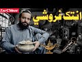 د کندهار انتک فروشي Kandahar Antiques Shop Store