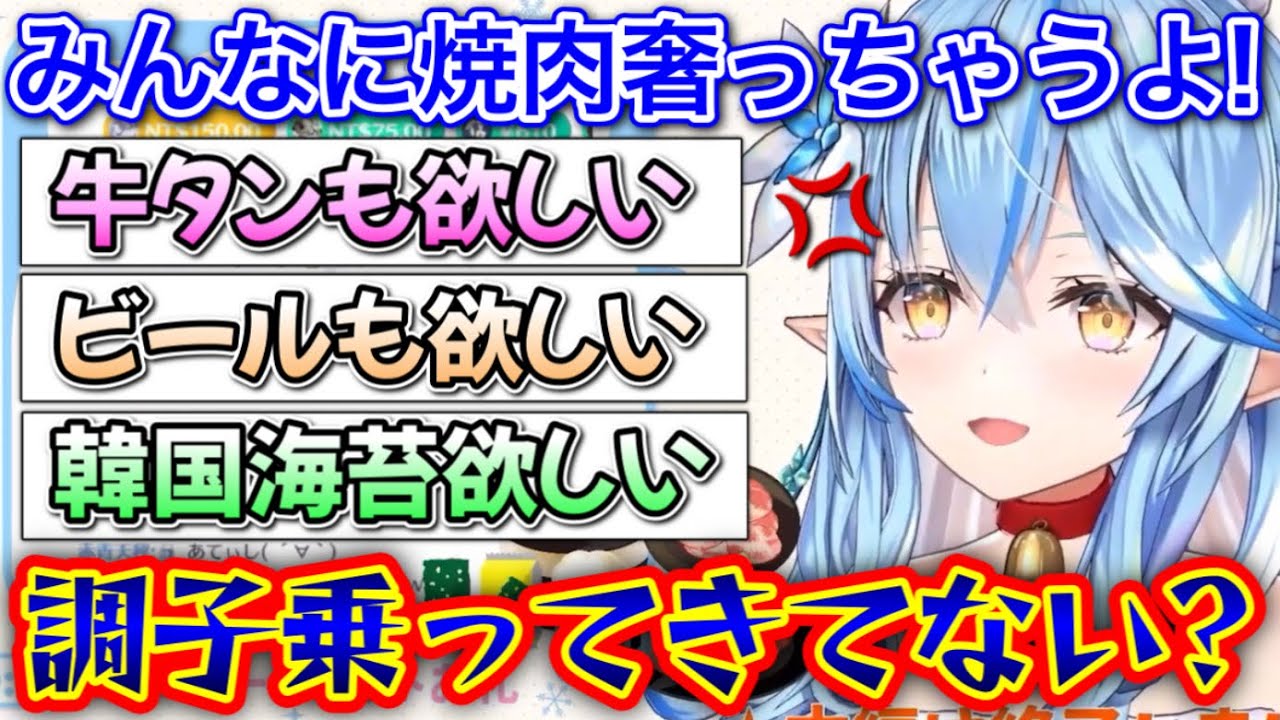 調子に乗り出す雪民達www【雪花ラミィ/ホロライブ/切り抜き】