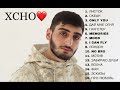 Xcho❤️   top 16 music лучше песни #music #trek #trend #xcho #reels