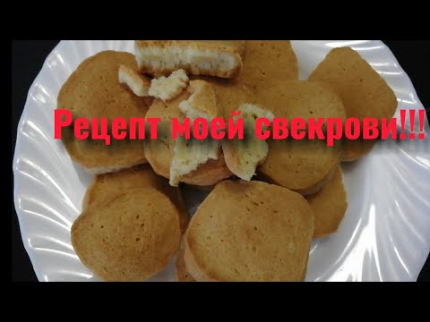Печенье деревенское. Забытый рецепт. Вкуснооо. - YouTube