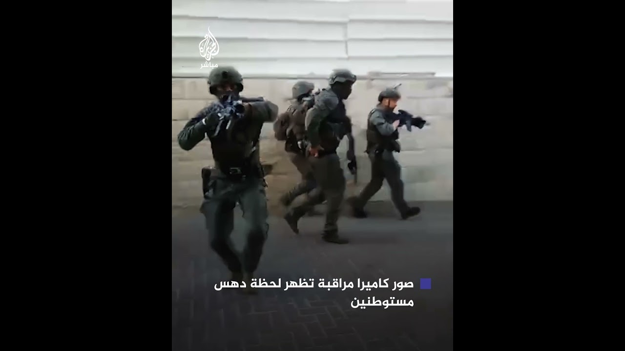 الشرطة الإسرائيلية تعلن القبض على اثنين ادعت أنهما نفذا عملية دهس صباح اليوم بالقدس وتسببت في إصابات