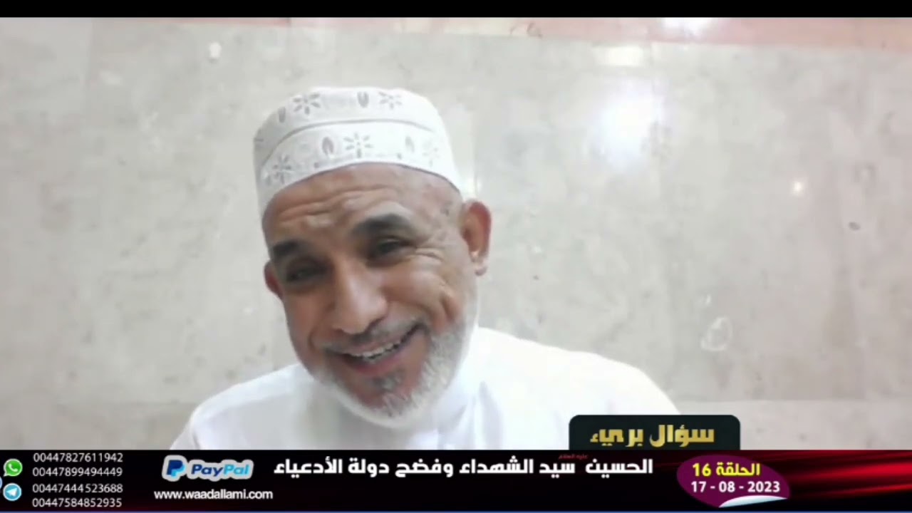 الشيخ اسد الحق علي .. رسائل اهل الكوفة .. مهم جداً ‼️