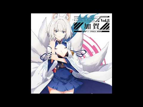 Itoshi Ouka Yo Chiru Nakare.