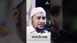 সমস্যাটা হচ্ছে  Abu Taha Muhammad Adnan New Waz  [2023]  #islamic #banglawaz #banglawaz2023 #islam