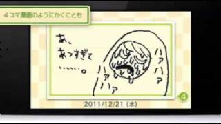 SwapNote/Nintendo Letter Box trailer 1