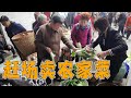 大姐赶场卖菜，刚刚到菜市场生意就来了，抢手的很！【乡村大姐】