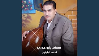 صدام يابو عداي