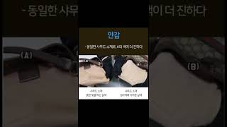 구찌 정품가품 구별법!! #구찌정가품구별법