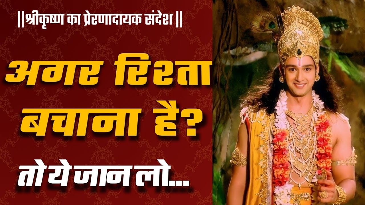 अगर रिश्ता  बचाना है,  तो ये जान लो | love that reveal the secret to lasting relationships