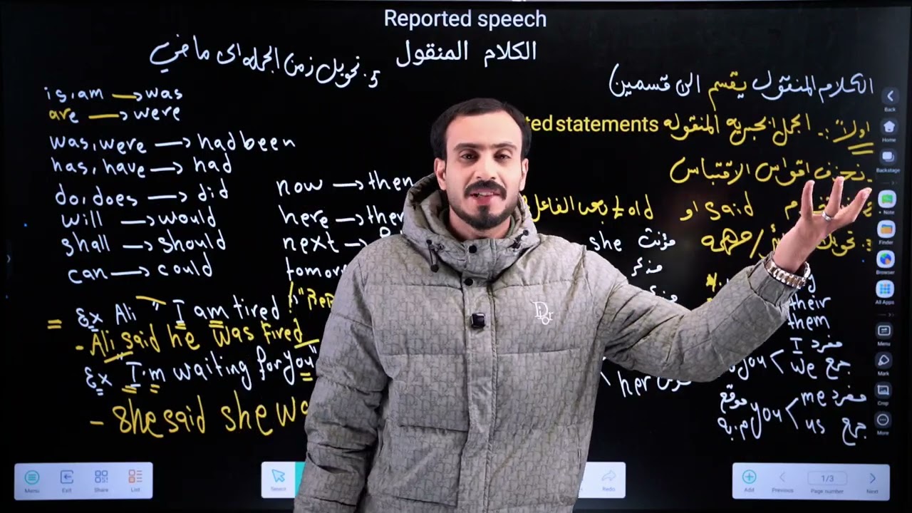 سادس اعدادي / منهج جديد 2026 شرح الكلام المنقول Reported speech الوحدة الثالثة Unit 3