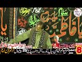 Zakir Ahmad Ali Karblai 8 December 2024 Dera M Hussain Sial Chak 20 V ShamKot Khanewal Zakir Ahmad Ali Karblai 8 December 2024 Dera M Hussain Sial Chak 20 V ShamKot Khanewal