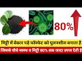 मिट्टी में बेकार पड़े फॉस्फेट को घुलनशील बनाता है | Phosphate solubilizing bacteria | Phosphobacteria