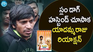 Slum Dog Husband Movie Public Talk Pranavi Manukonda | Yadamma Raju | iDream Media