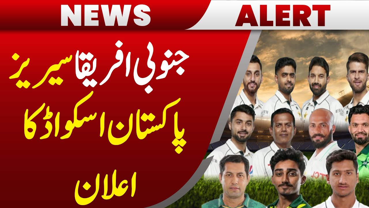Pakistan 18-Member Squad for South Africa Test Series | Big Reveal