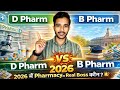 B Pharm vs D Pharm 2026 | Pharmacy Career Options 2026 | Best Pharmacy Course 2026 | #pharmacy
