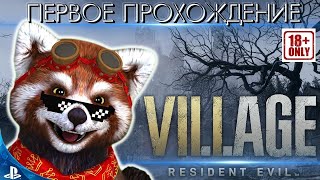 Resident Evil Village первое прохождение [ Playstation 4. PC. Windows ] #Shorts