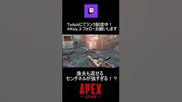 簡単に漁夫を返せてしまうセンチネルが最強すぎる！？ #shorts