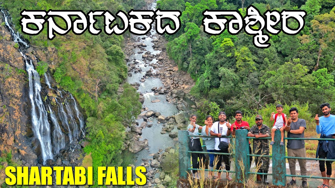 ಕೊಡಗಿನ ರಹಸ್ಯಮಯ ಸ್ವರ್ಗ | ಕರ್ನಾಟಕದ ಕಾಶ್ಮೀರ | Shartabi Falls Kodagu | Adventure Vlog | MMK Travel Vlogs