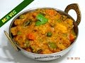 Mix Veg Recipe | Restaurant Style Mix Vegetable Sabzi | Mix Veg Curry  by kabitaskitchen