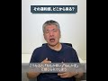 [JA]#43　アバター入門──『声に顔がつく』と何が変わる？　#shorts #生成AIビジネス