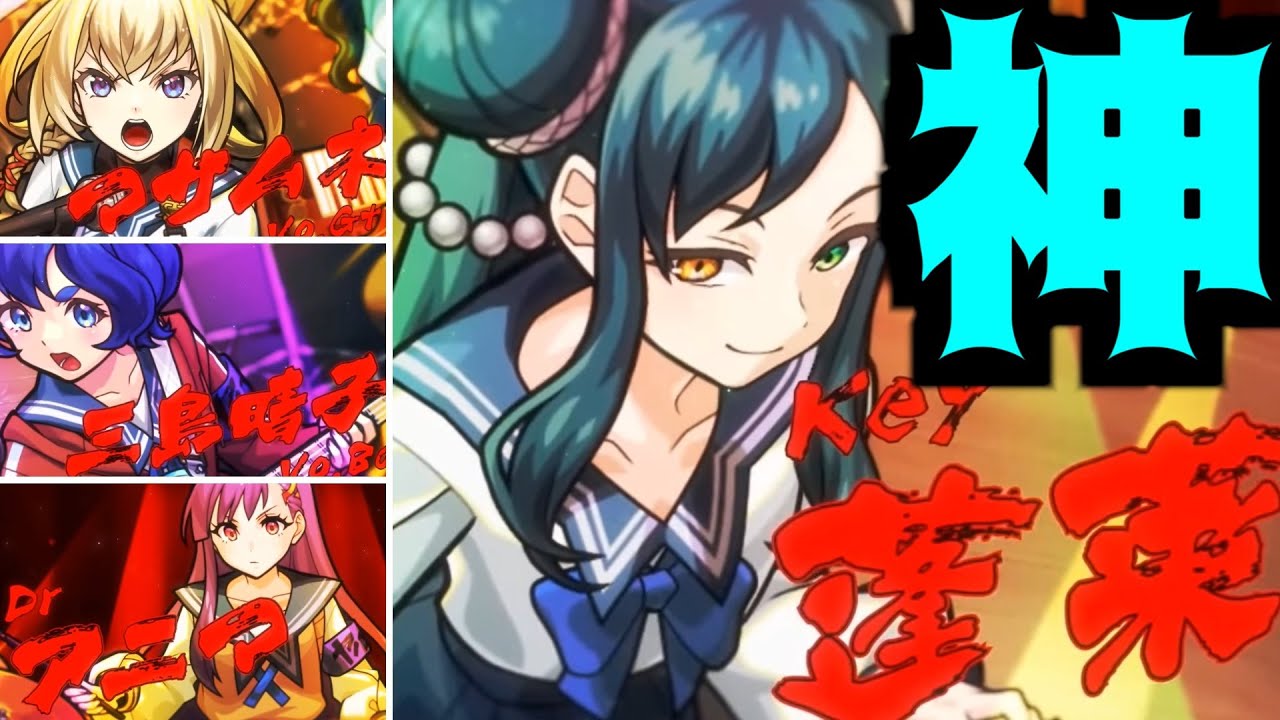 ヤバいよヤバいよヤバいよヤバいよヤバいよヤバいよヤバいよ本当にヤバい【モンストニュース】