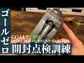 【GOAL ZERO】Light House MICRO FLASHゴールゼロLEDランタン　コンパクトなのにタフなヤツ　キャンプ