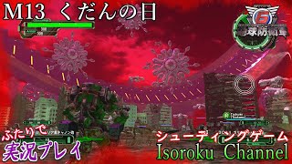 ウルトラマン 地球防衛軍 6体 ウルトラ怪獣モンスターファーム』『地球防衛軍6』を発売前プレイ