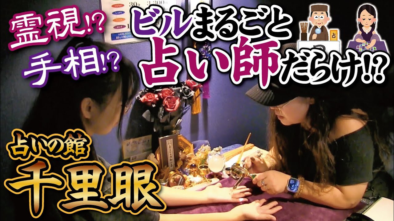 希華先生 | 占いの館 千里眼