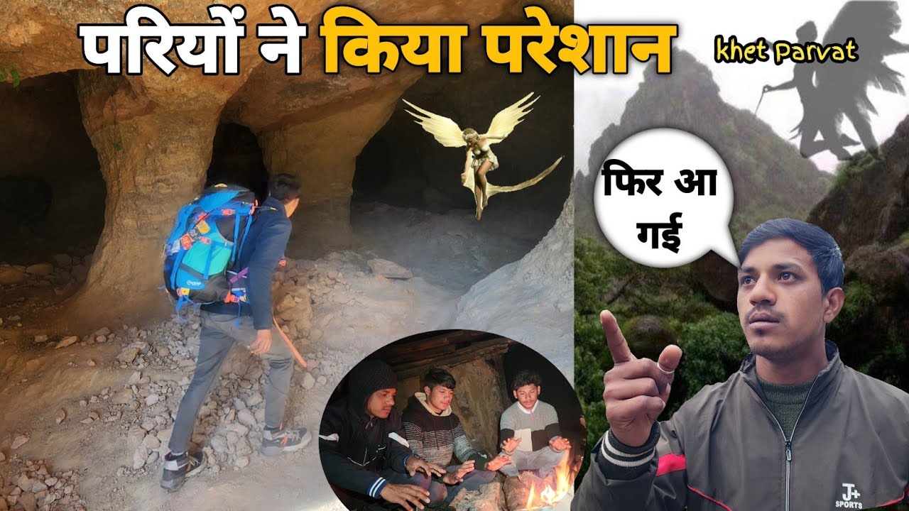 Феи потревожили нас на горе Кхайт, в стране фей || Страшные звуки не давали нам спать по ночам ||...