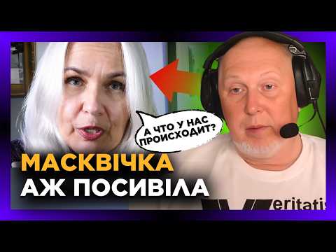 Історик ВІДШИВ наглючу МАСКВІЧКУ. Гля як ПОПУСТИЛАСЬ росіянка після цього @Vox_Veritatis