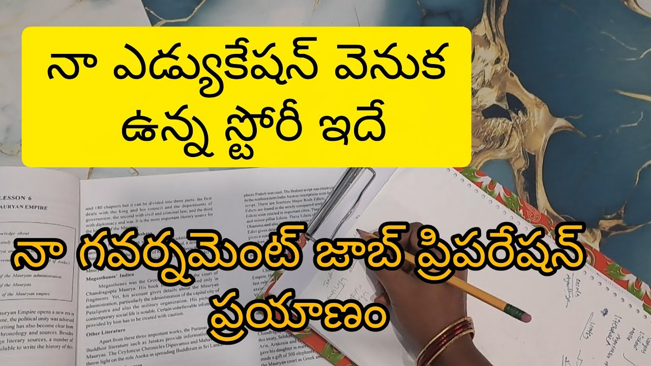 ఇప్పటికి నాకు జాబ్ రాకపోవడానికి ఇదే కారణం||నా educational background ఏంటి?||my mistakes 