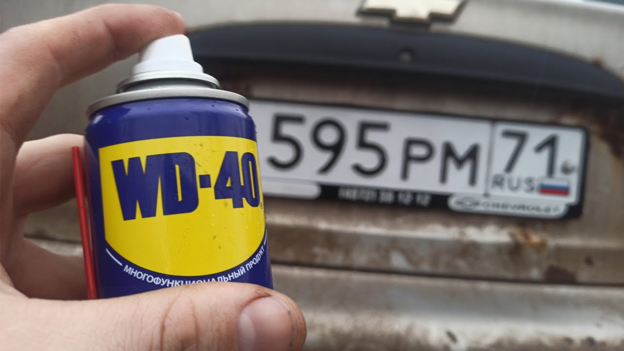 Зачем на номера брызгают вд 40 водители