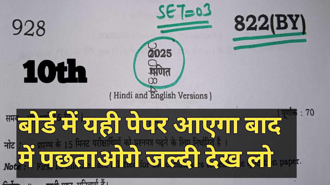 Class 10th Maths Pre -Board Paper Solution 2026 | Code: 822(BY) | UP Board Exam Full Solution**