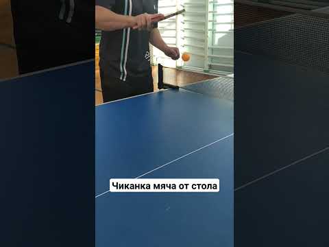 Упражнения для НАСТОЛЬНОГО ТЕННИСА//Упражнения для начинающих#настольныйтеннис#shorts