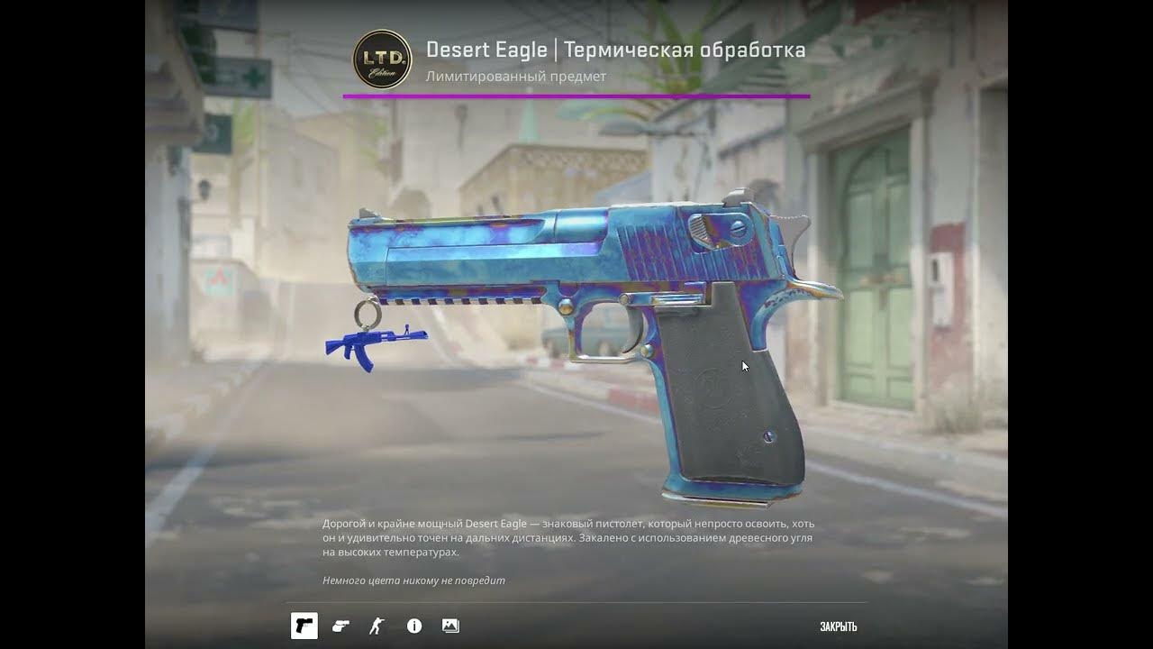 Блу гем термическая обработка. Blue gem ak 47. Блу гем термическая обработка. Five seven мигалка. Блу гем термическая обработка.